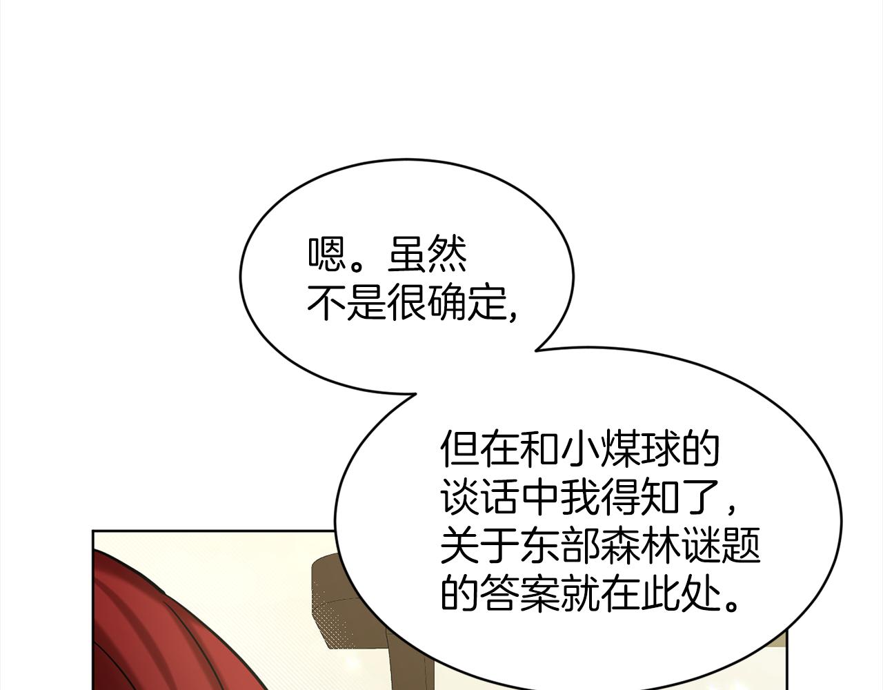 第75话  寻找谜底80
