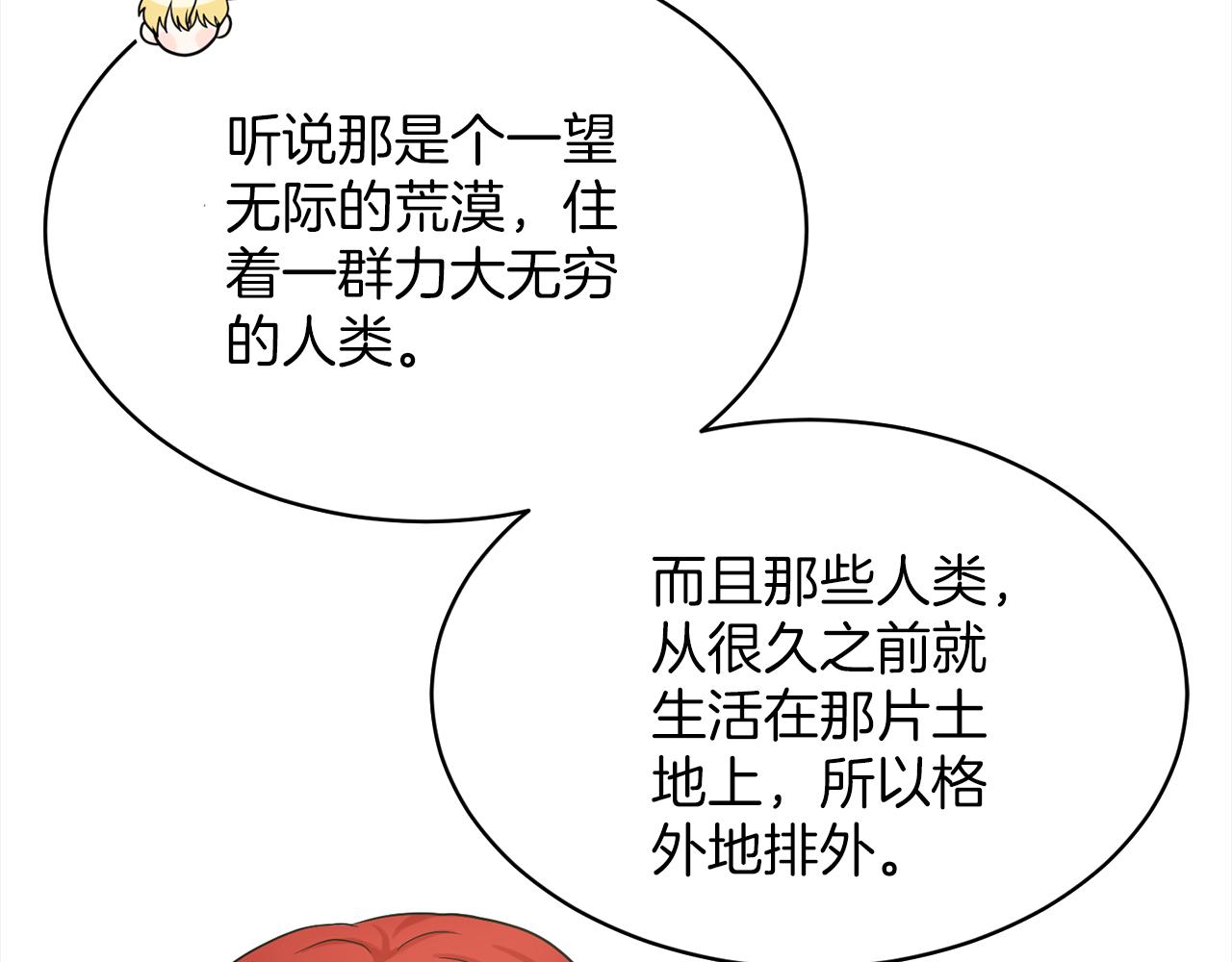 第75话  寻找谜底88