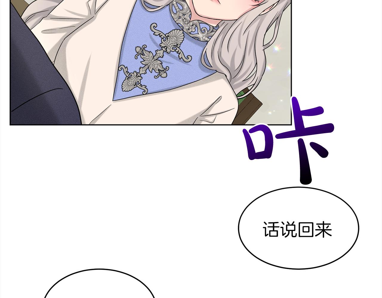 第75话  寻找谜底92