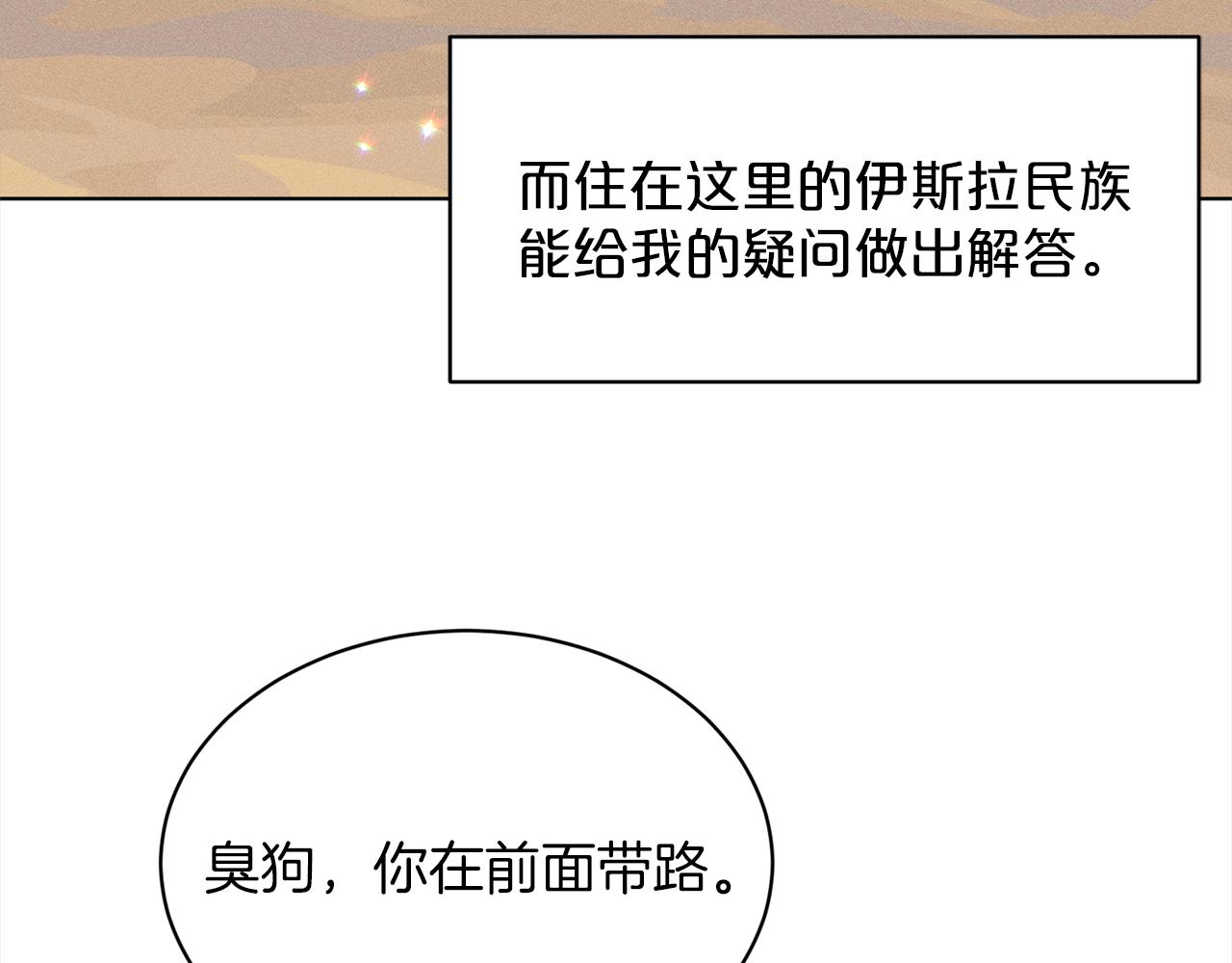 第76话  去奶奶家113