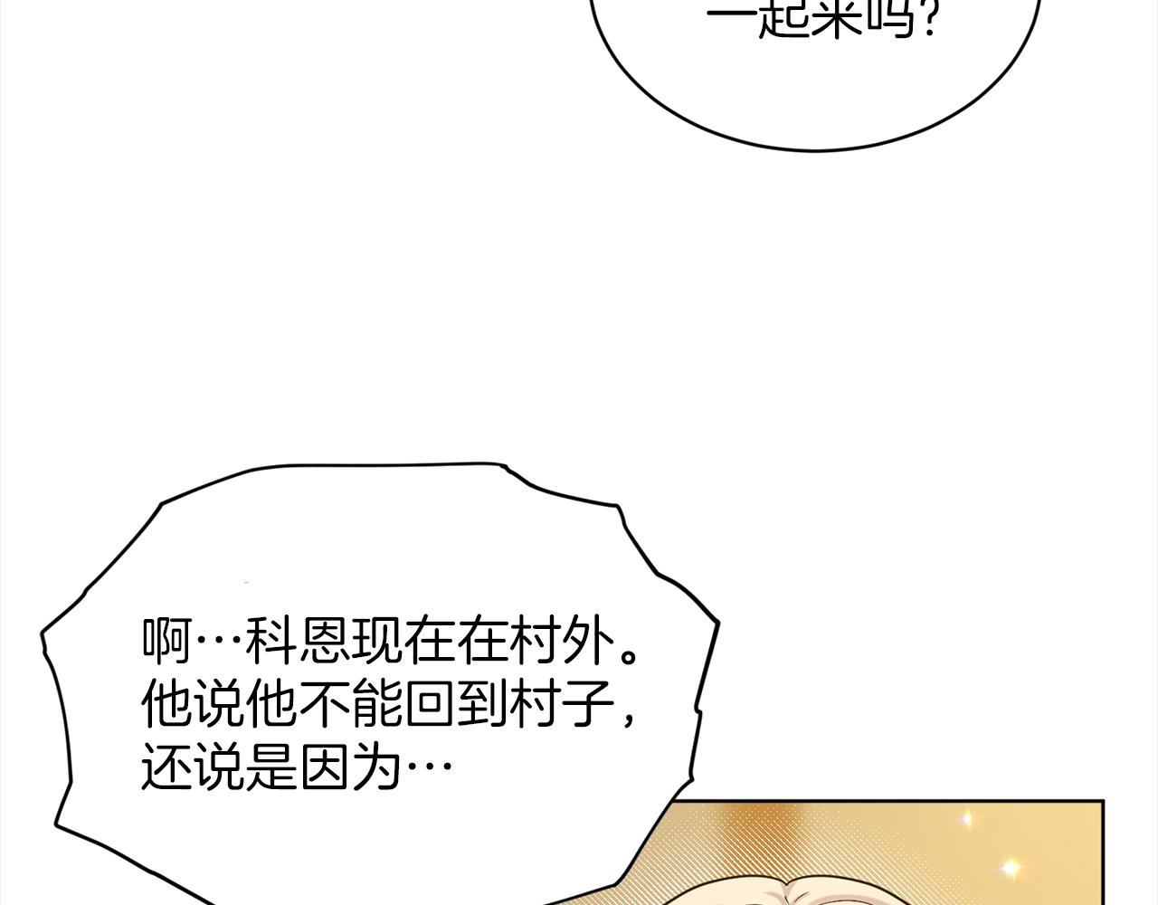 第76话  去奶奶家203