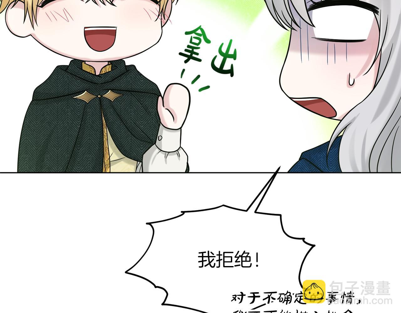 第76话  去奶奶家27
