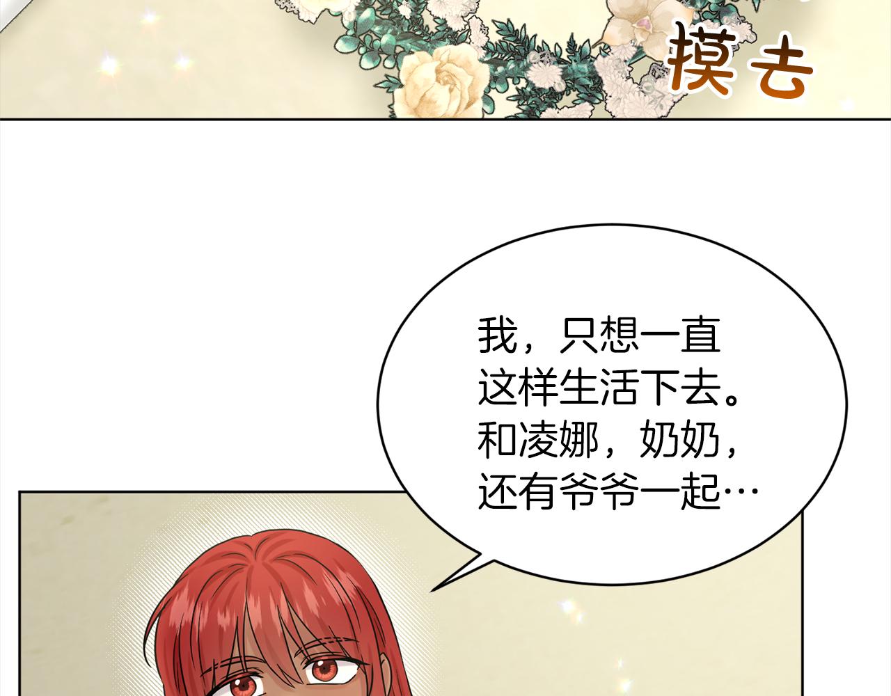 第77话  童年的回忆160