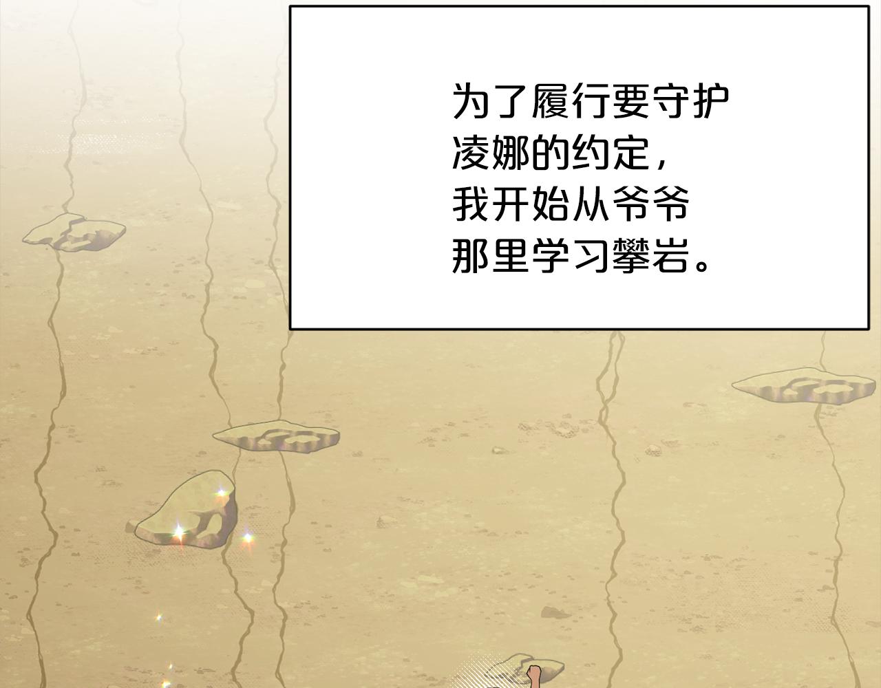 第77话  童年的回忆182