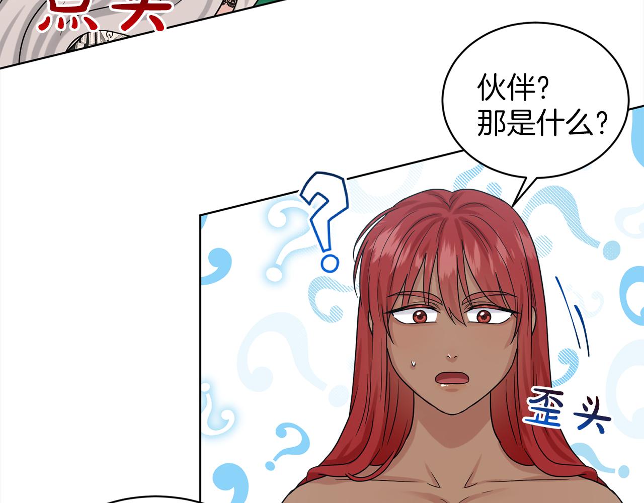 第78话  伙伴118