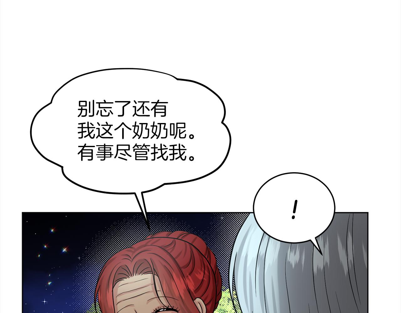 第78话  伙伴182