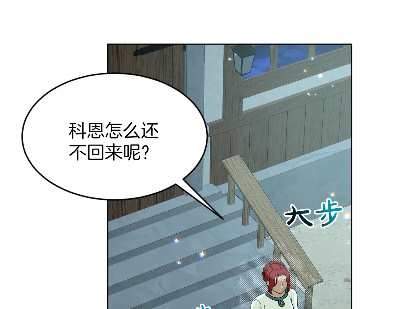 第78话  伙伴8