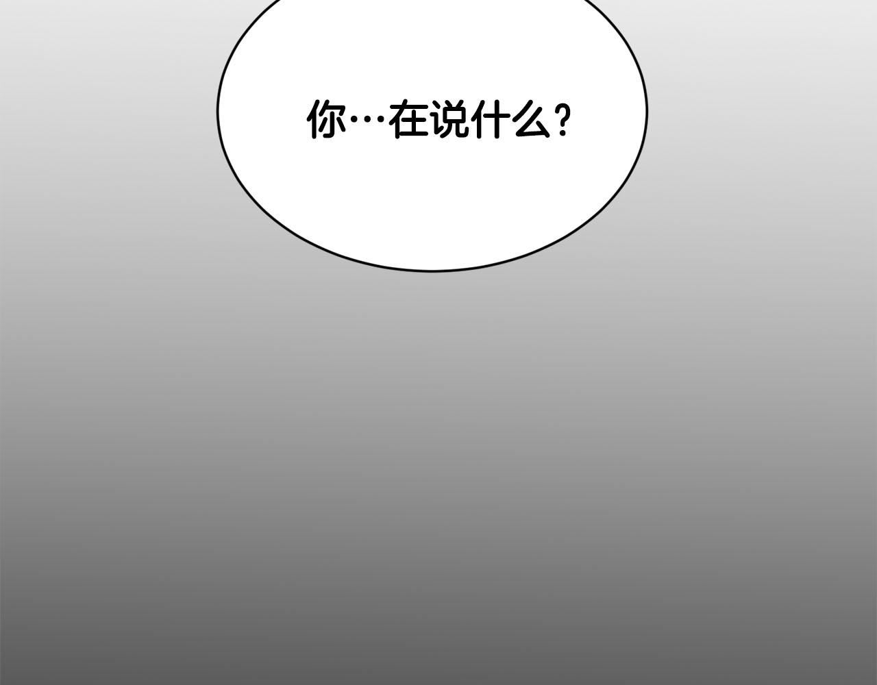 第79话  龙的传说10