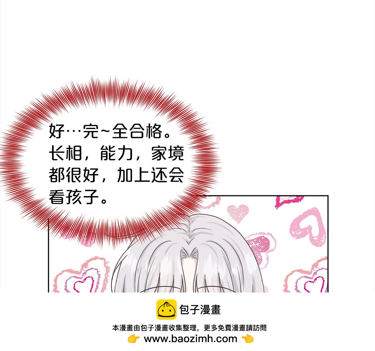 第79话  龙的传说103