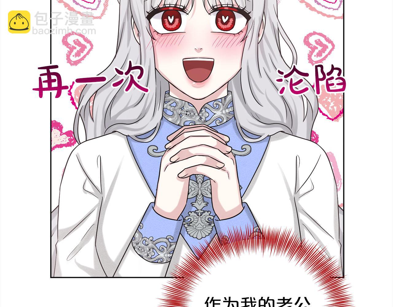 第79话  龙的传说108
