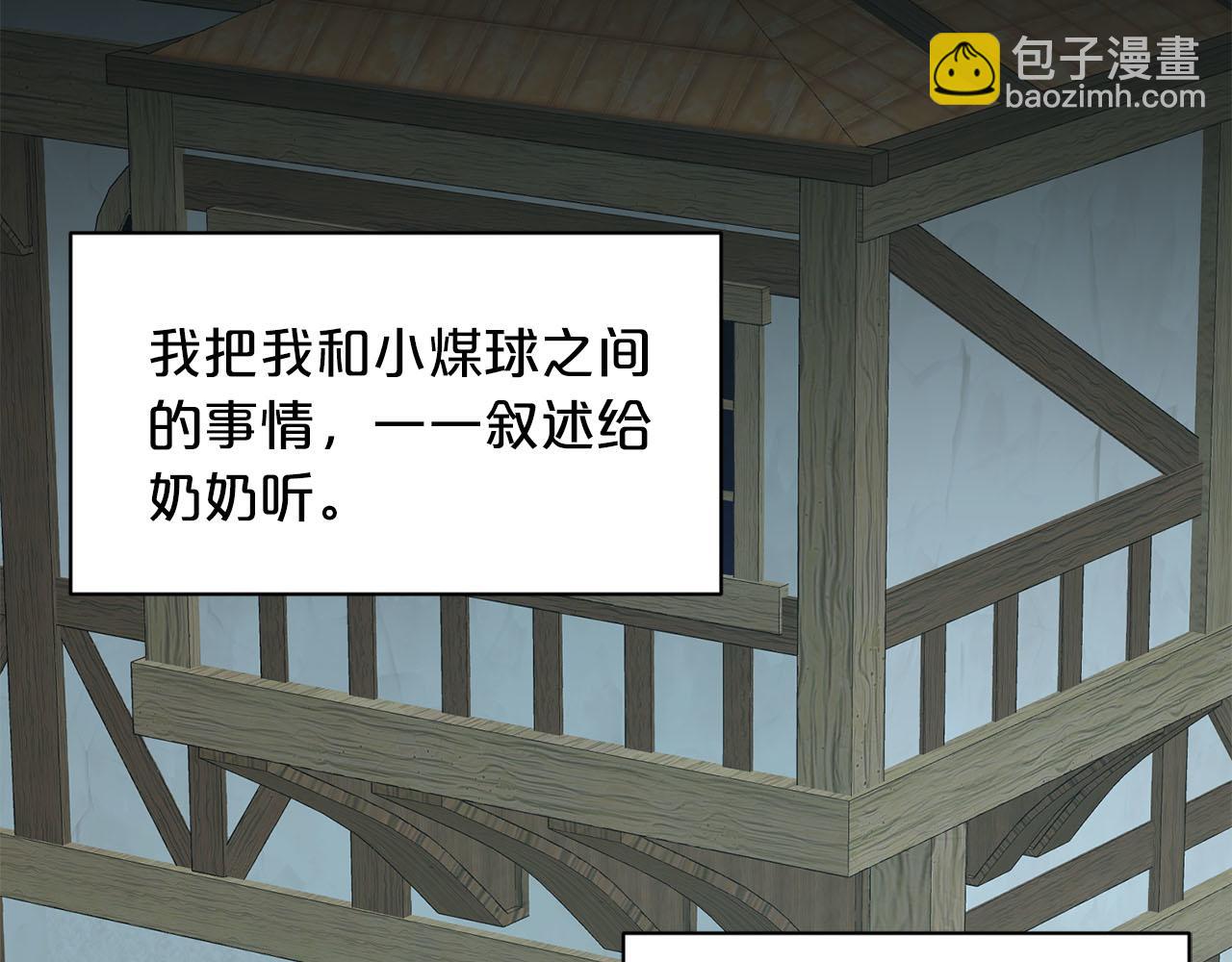 第79话  龙的传说13