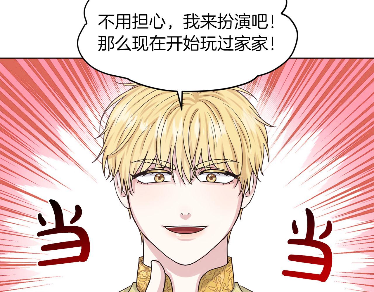 第79话  龙的传说135