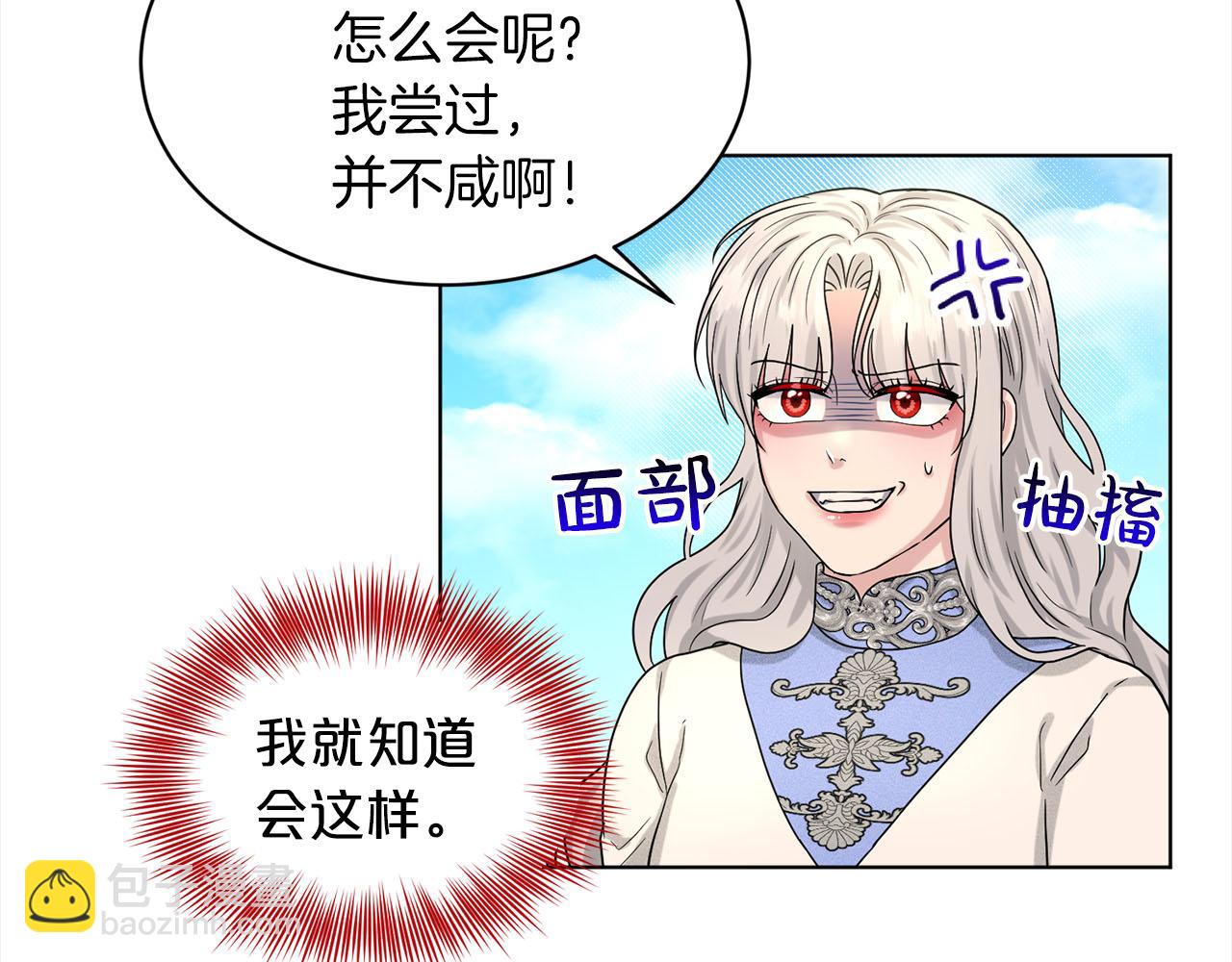 第79话  龙的传说142