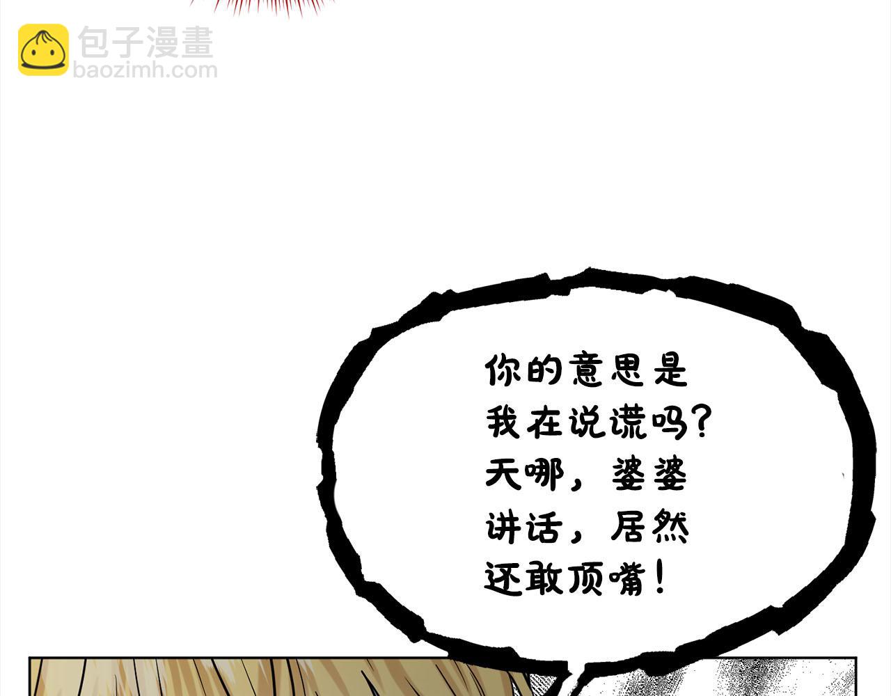 第79话  龙的传说143