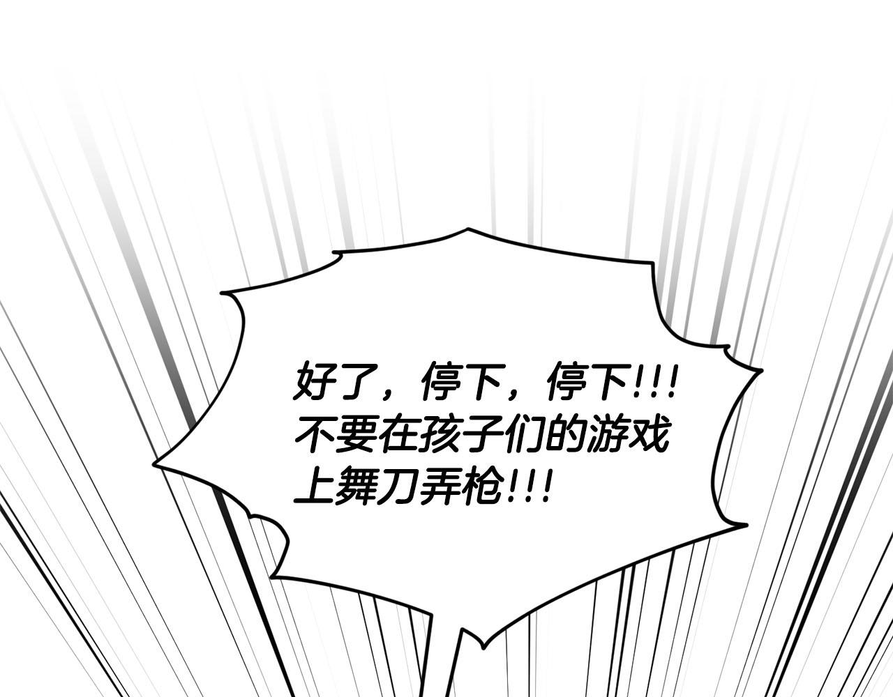 第79话  龙的传说148