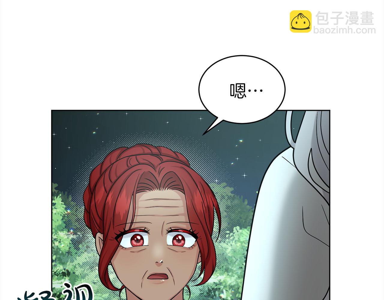 第79话  龙的传说16