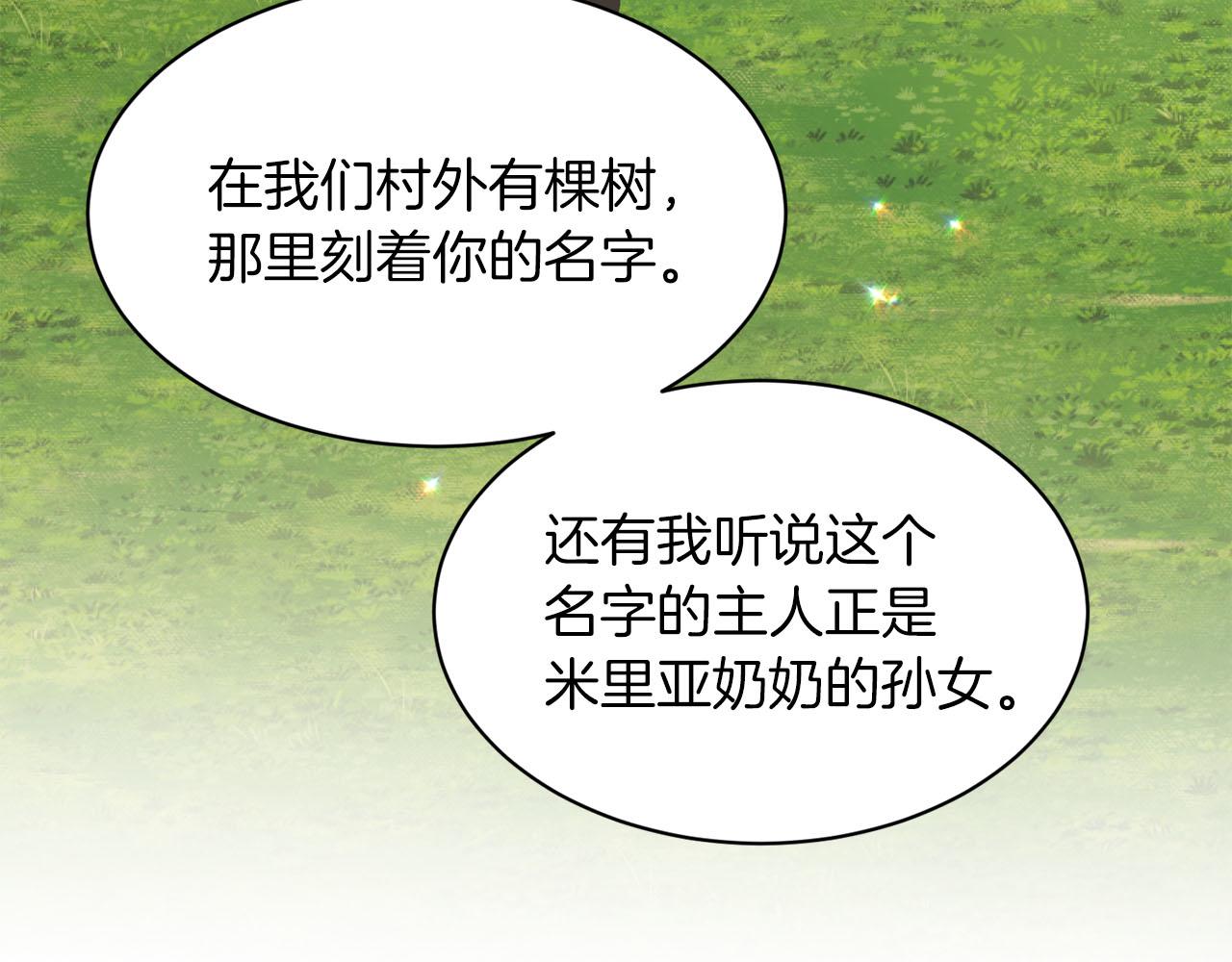 第79话  龙的传说164