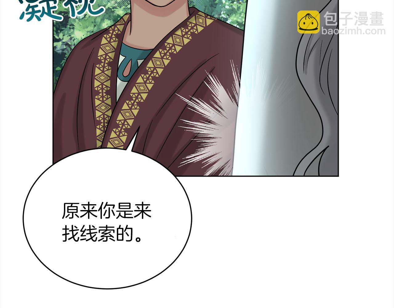 第79话  龙的传说17