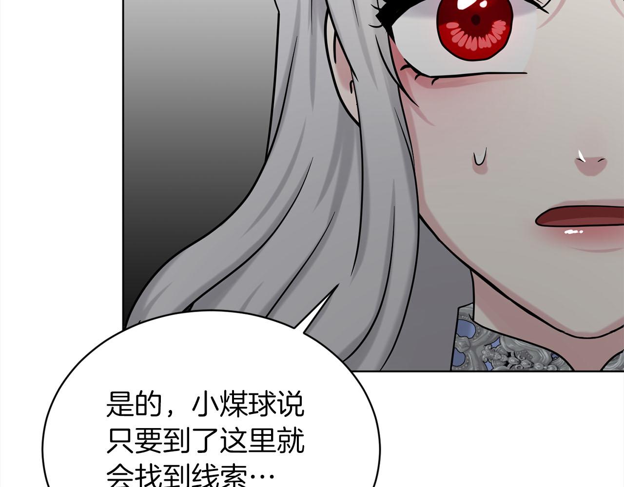 第79话  龙的传说19