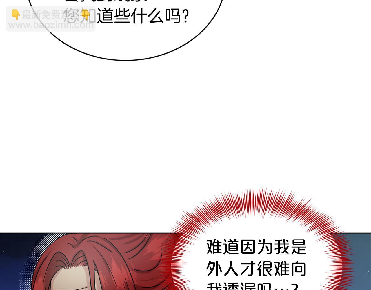 第79话  龙的传说20