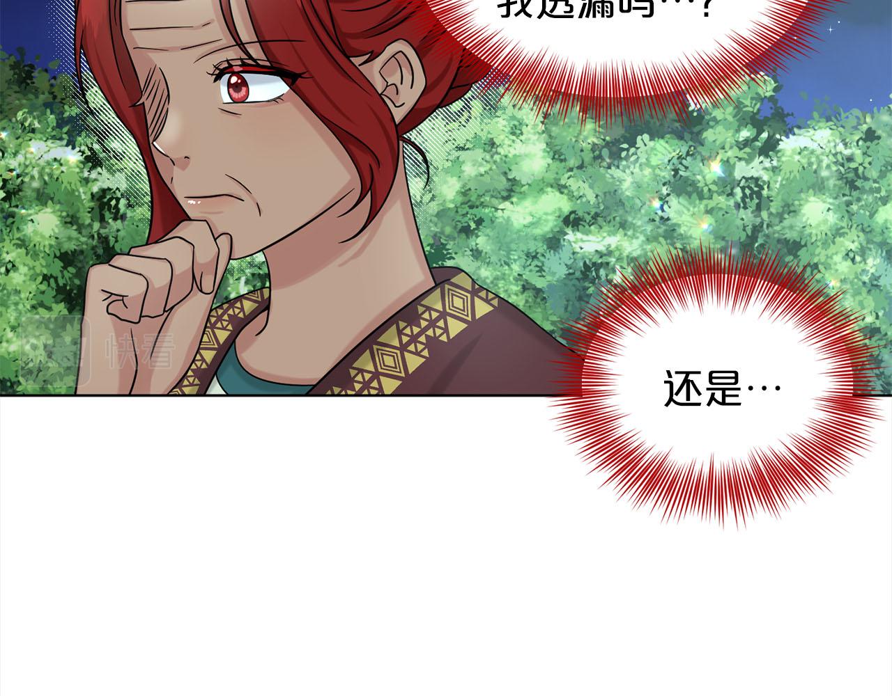 第79话  龙的传说21