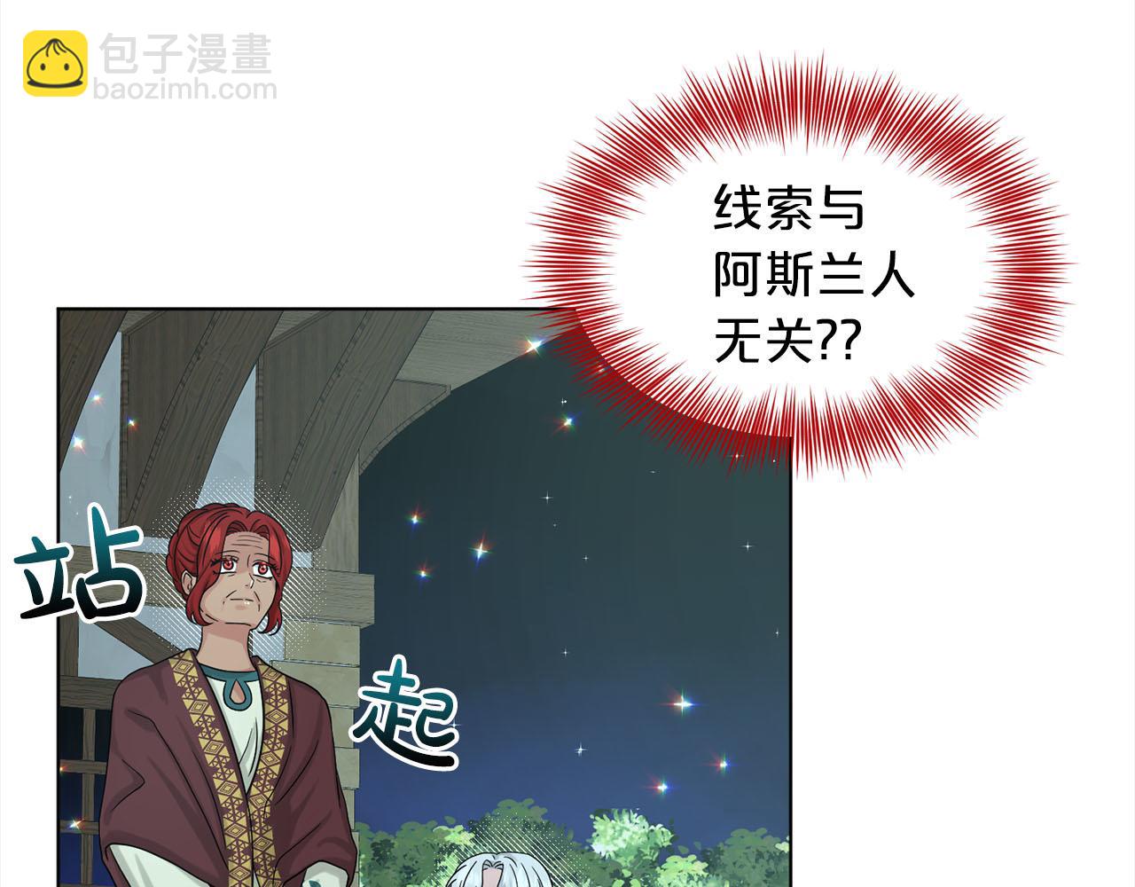 第79话  龙的传说22