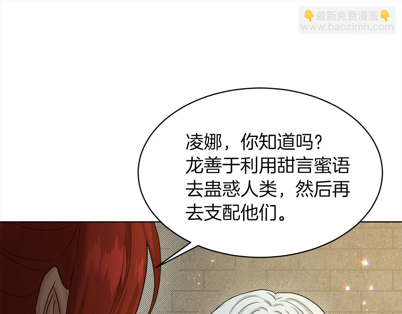 第79话  龙的传说58
