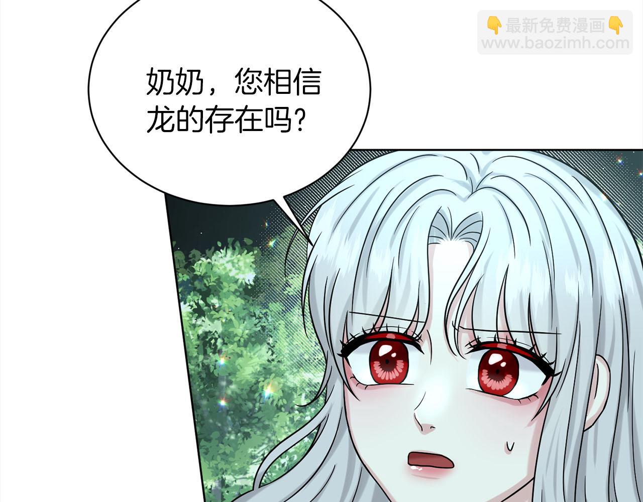 第79话  龙的传说6