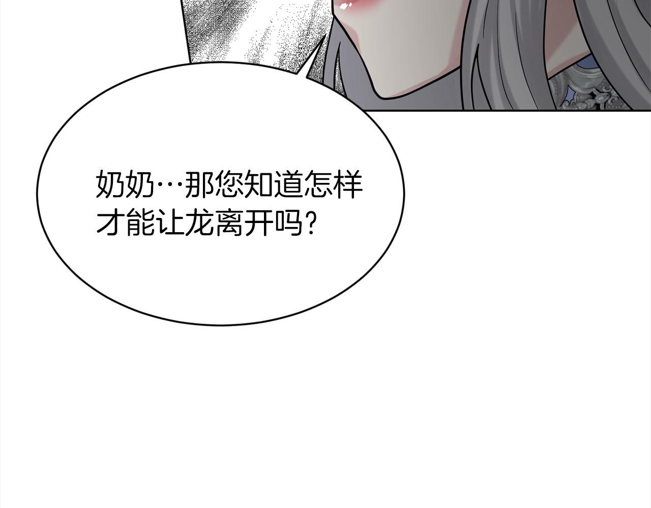 第79话  龙的传说61