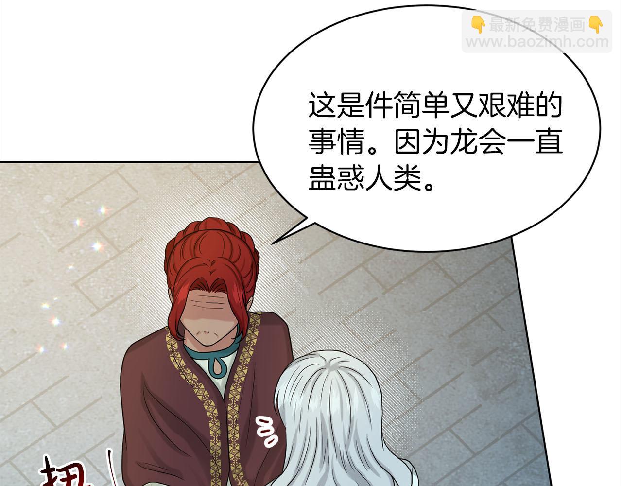 第79话  龙的传说62