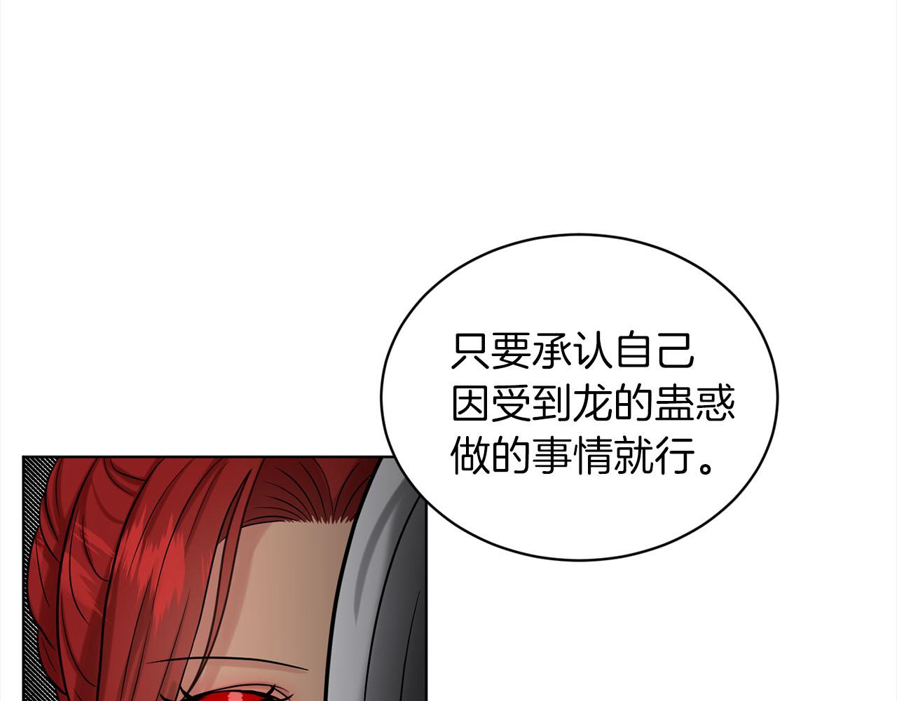 第79话  龙的传说64