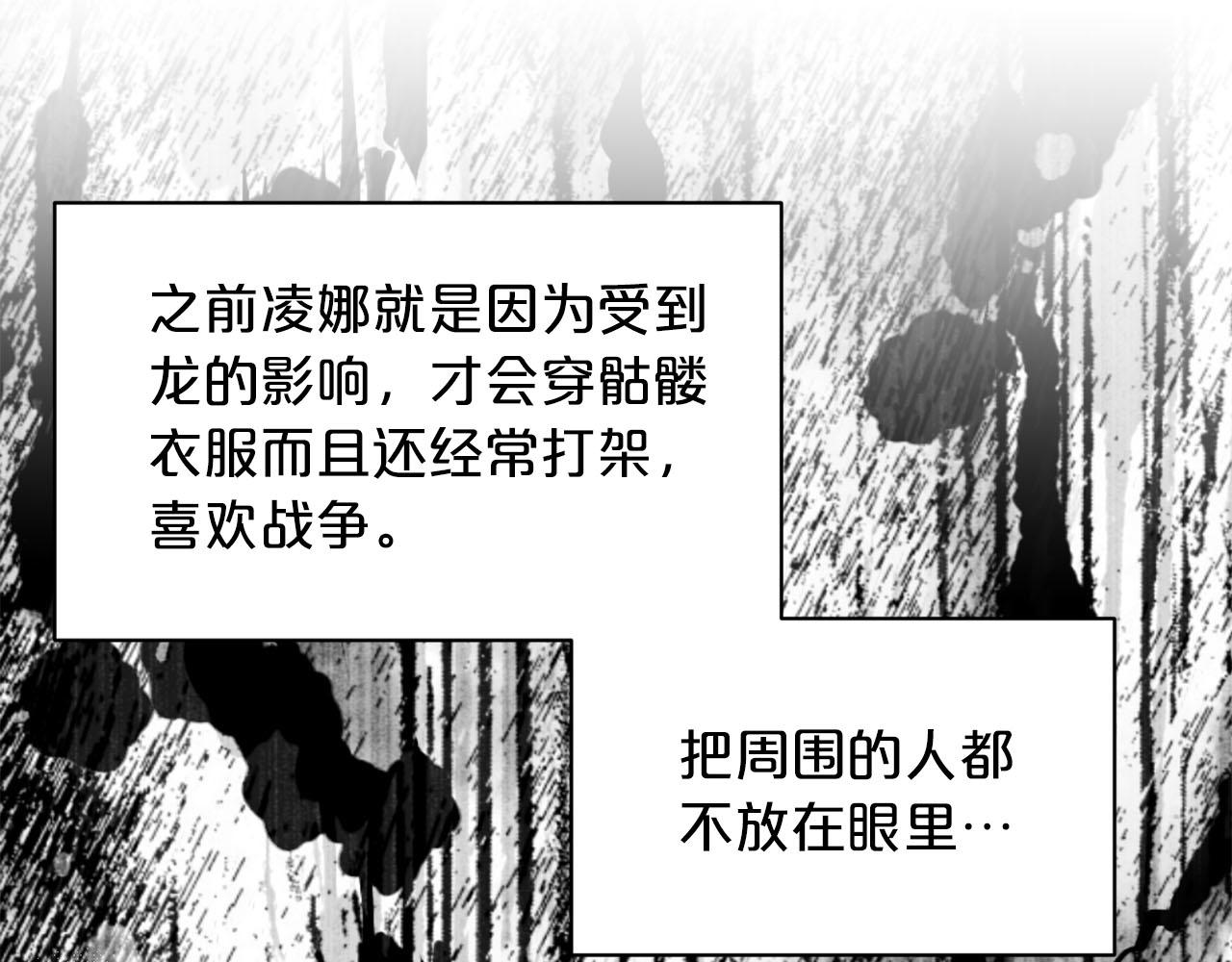 第79话  龙的传说67