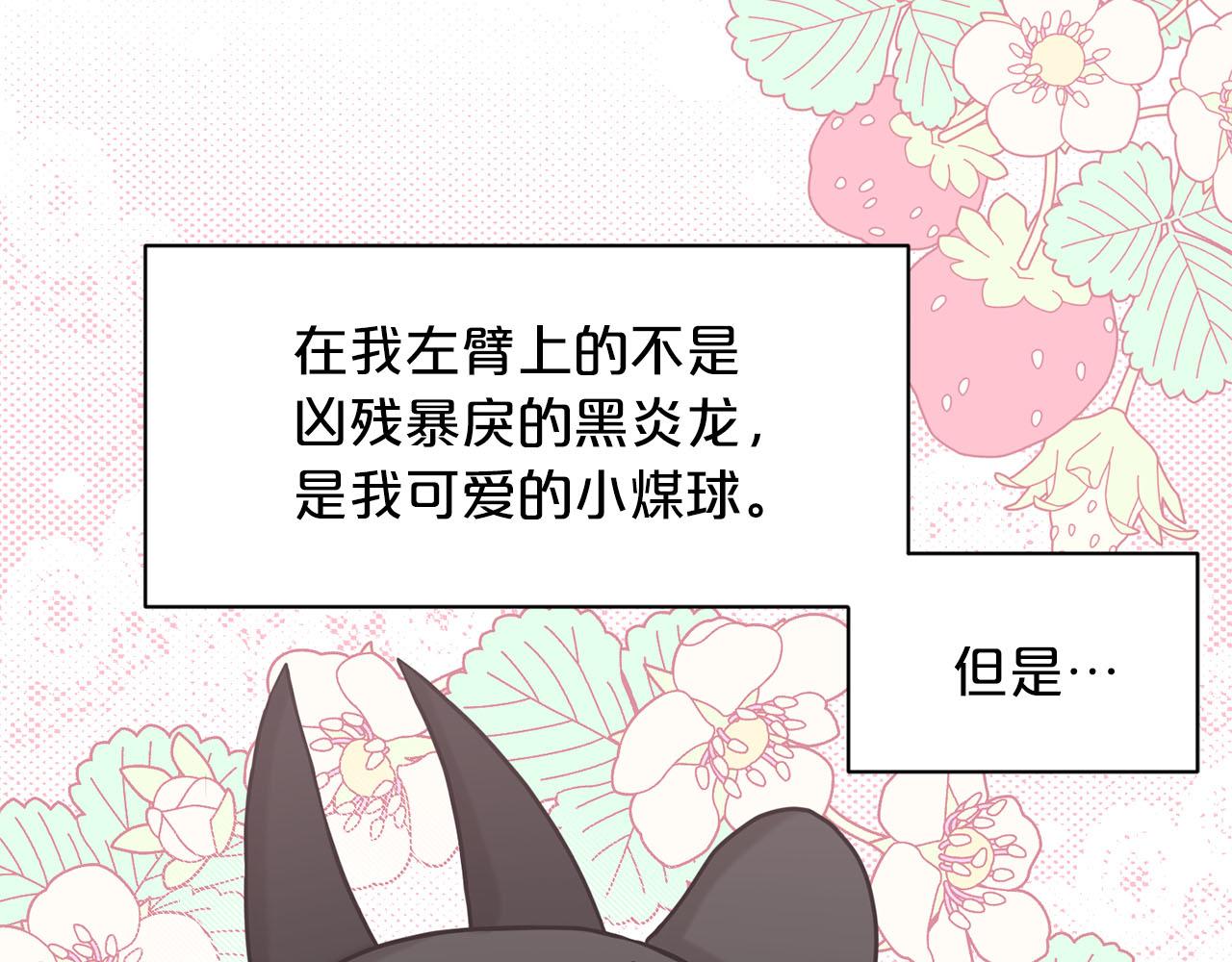 第79话  龙的传说75
