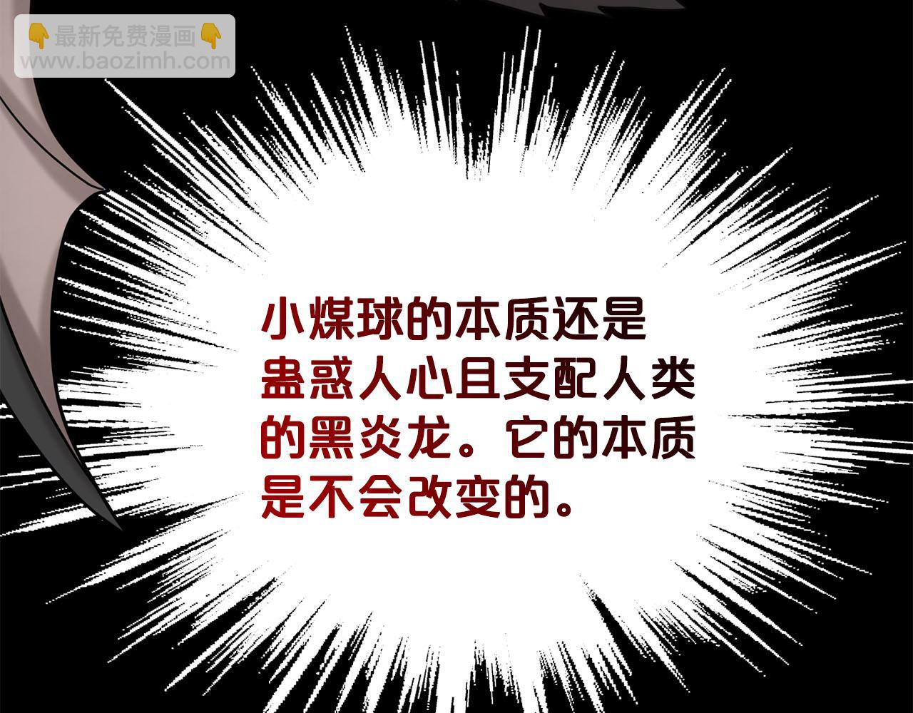 第79话  龙的传说78
