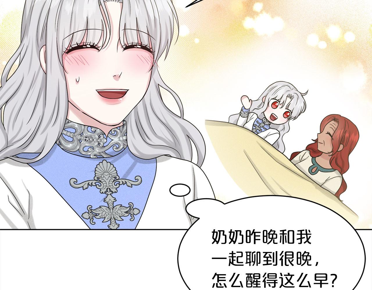 第79话  龙的传说91