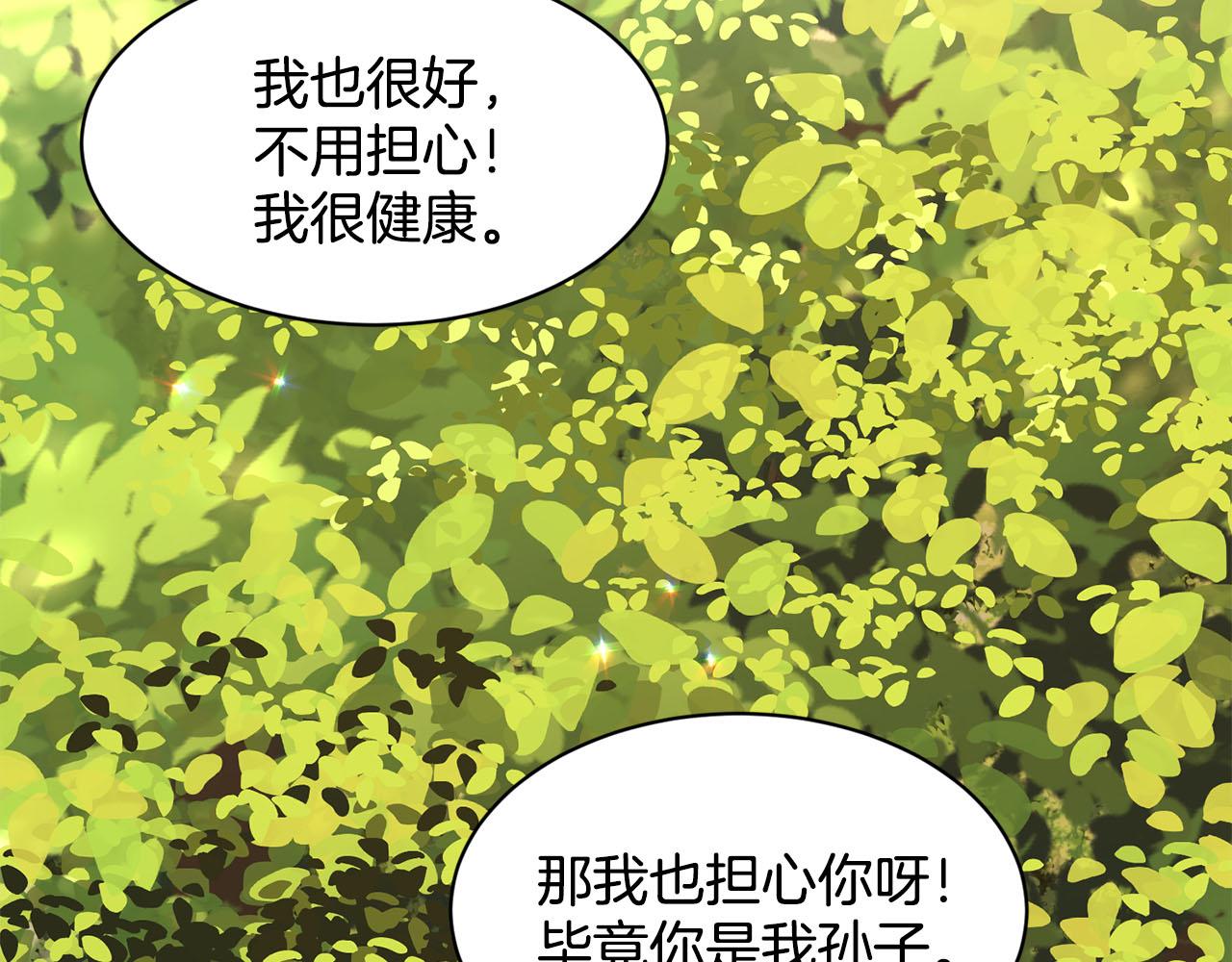 第80话  奶奶47