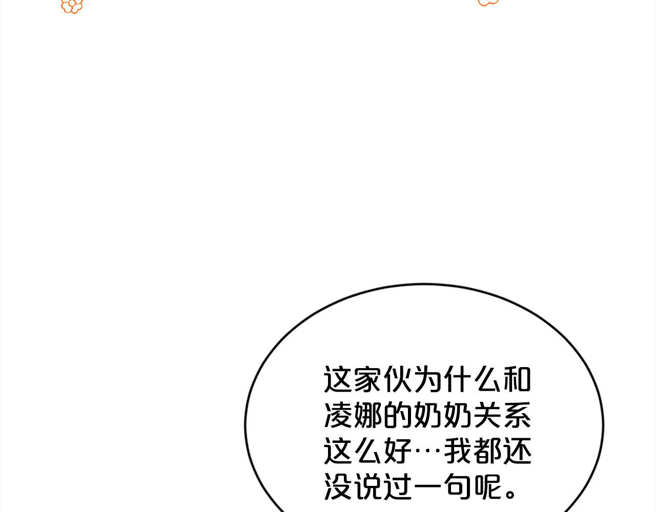 第80话  奶奶62