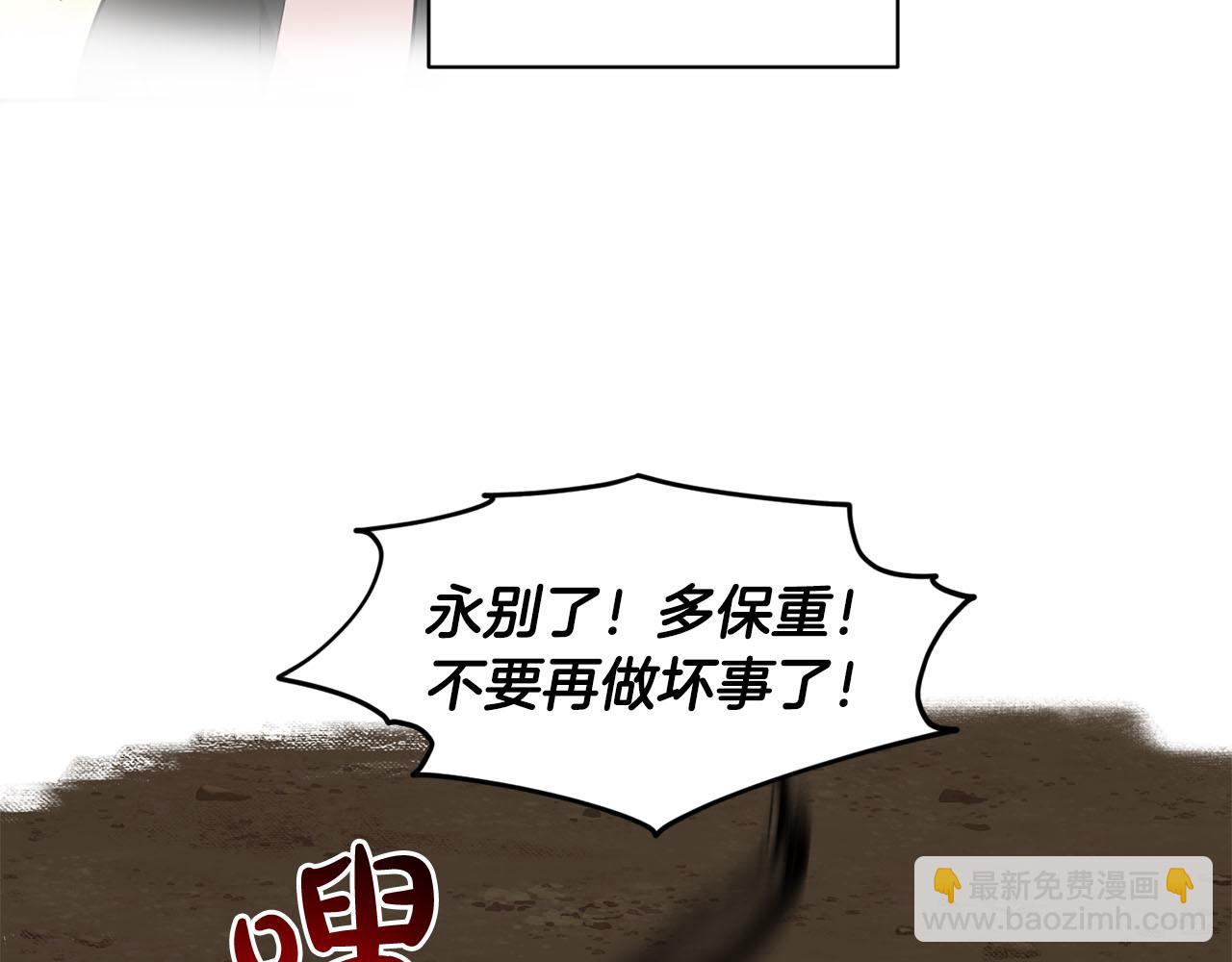 第81话  告别143