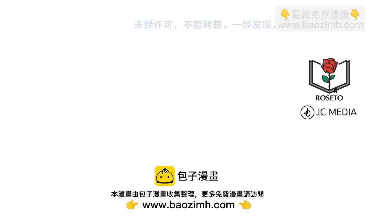 第81话  告别190