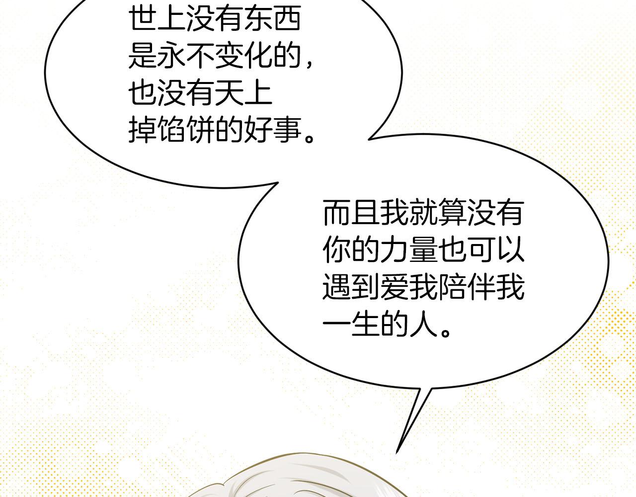 第81话  告别48
