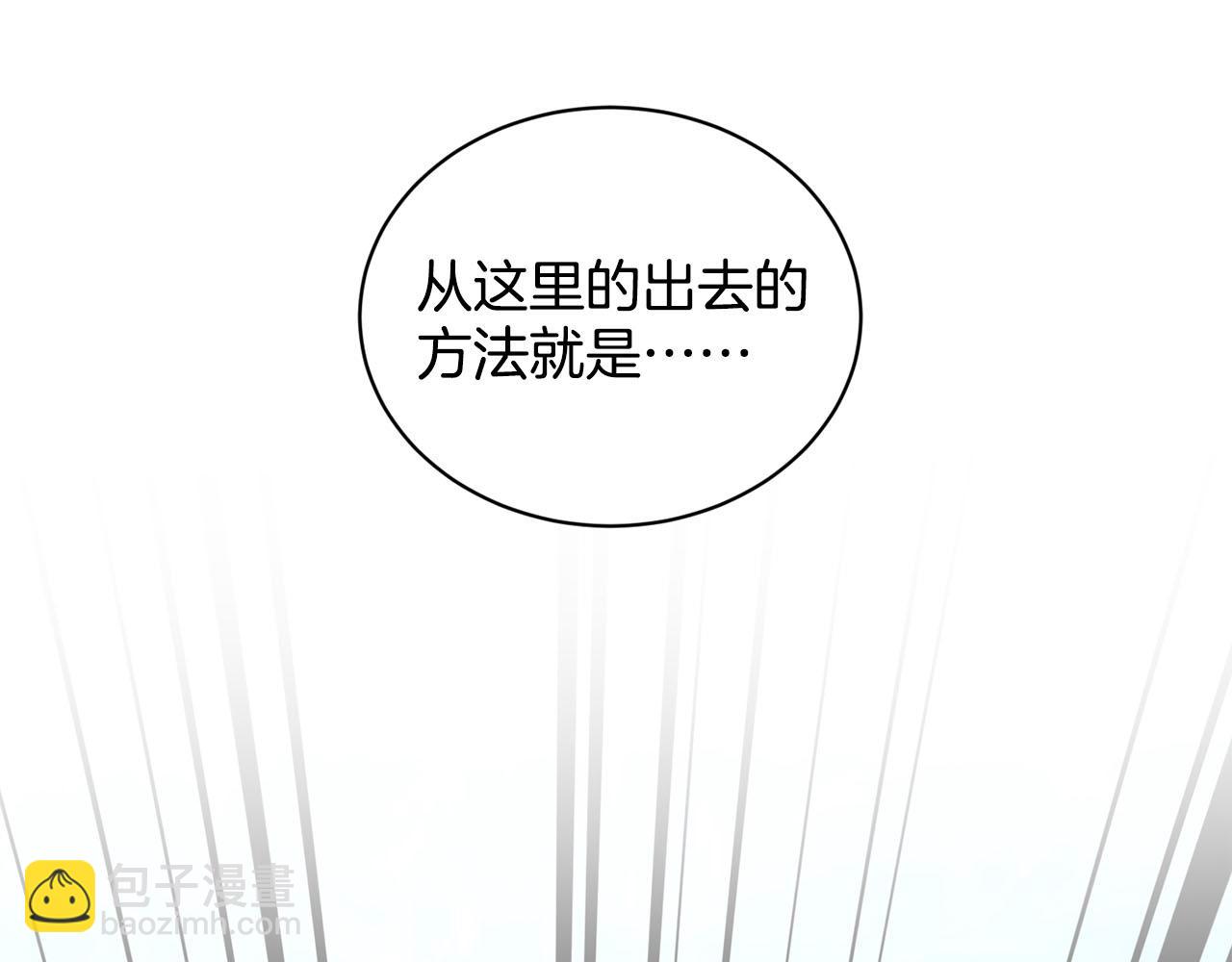 第82话  令人满意的结局118