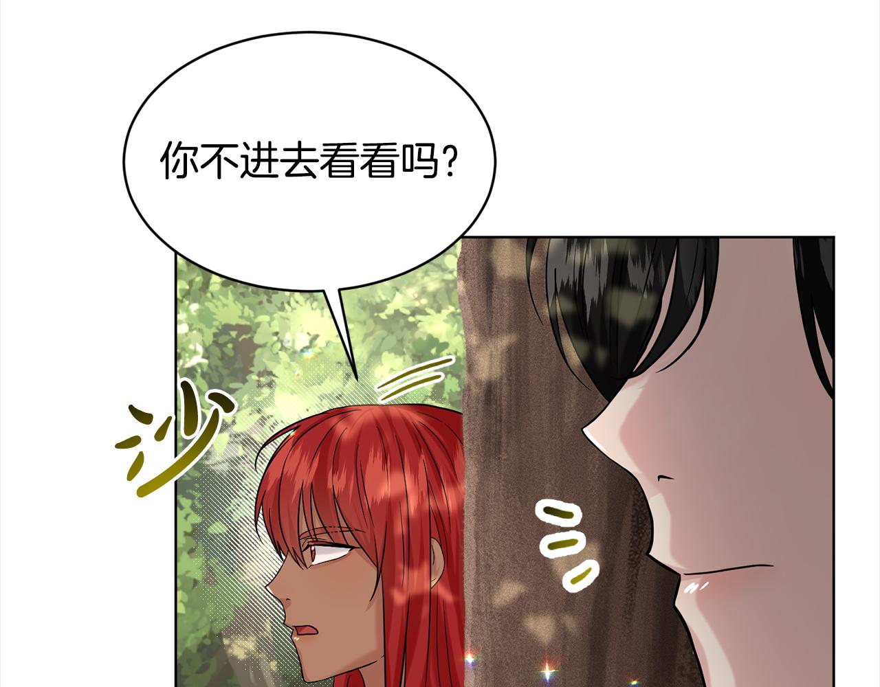 第83话  婚礼110