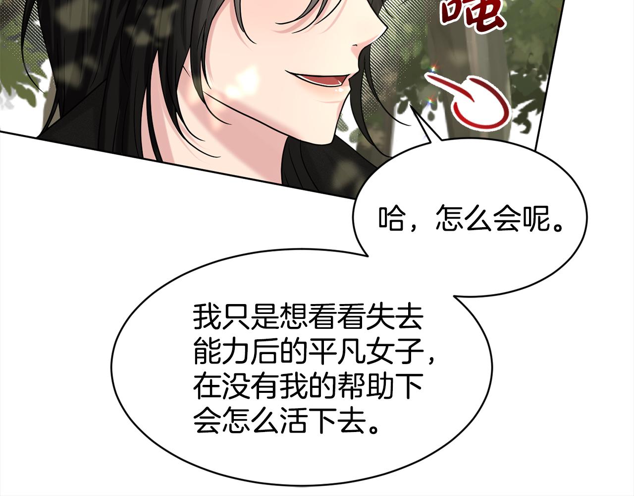 第83话  婚礼115