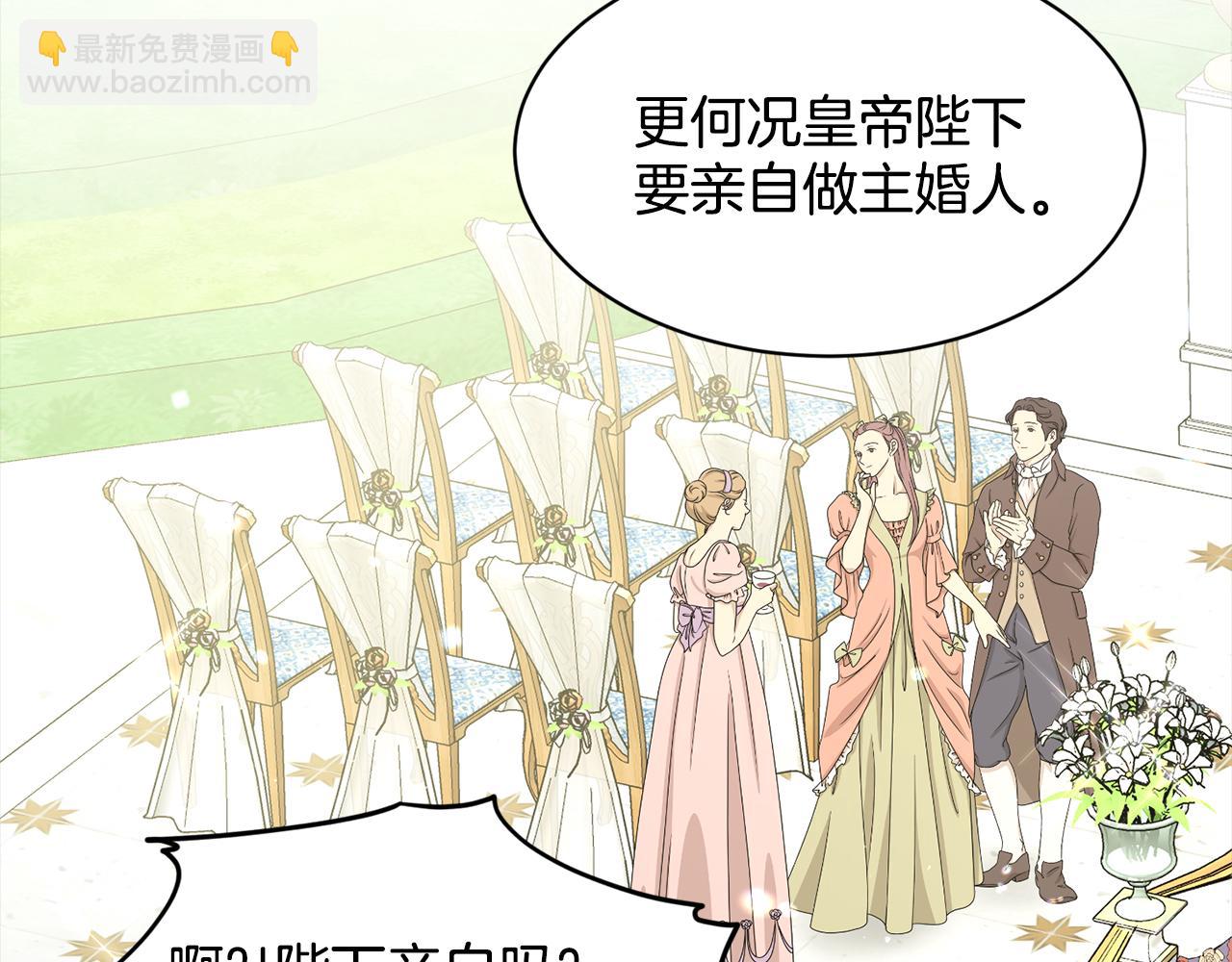 第83话  婚礼12