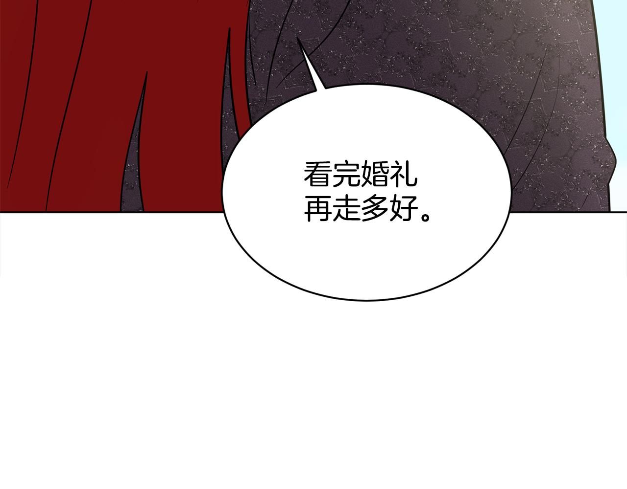 第83话  婚礼131