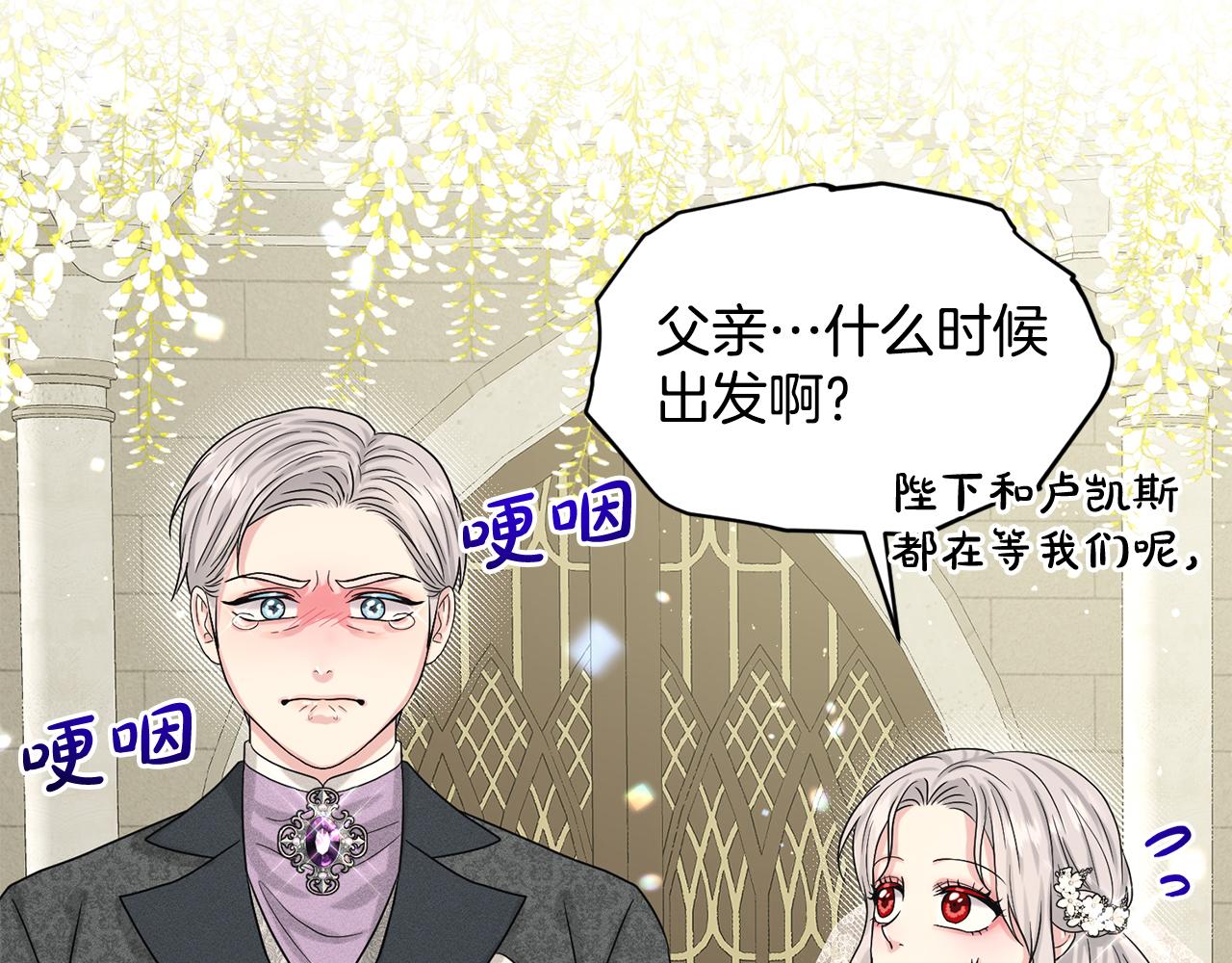 第83话  婚礼137