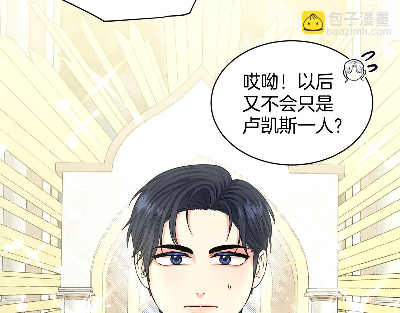 第83话  婚礼143