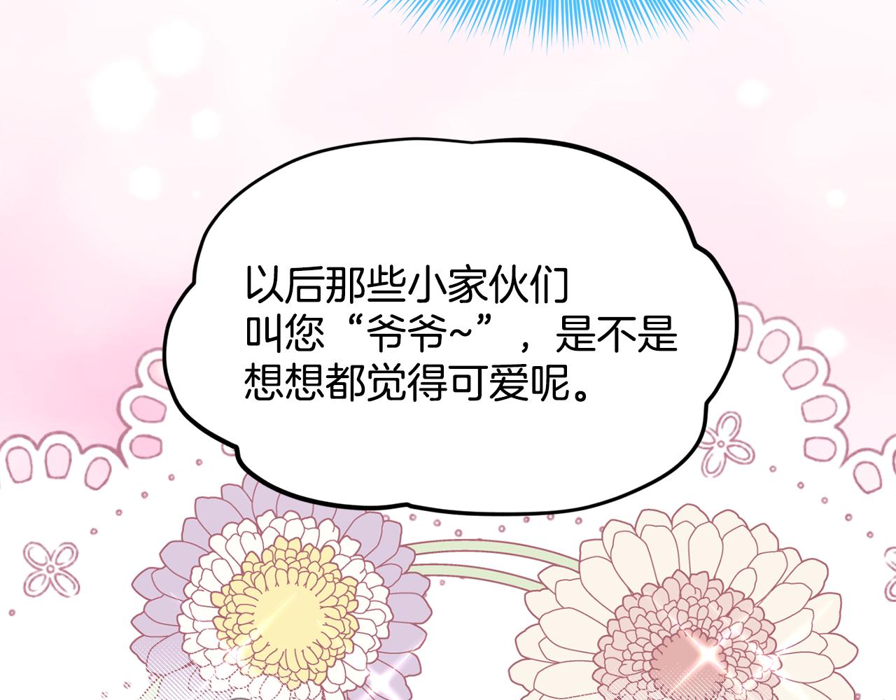 第83话  婚礼147