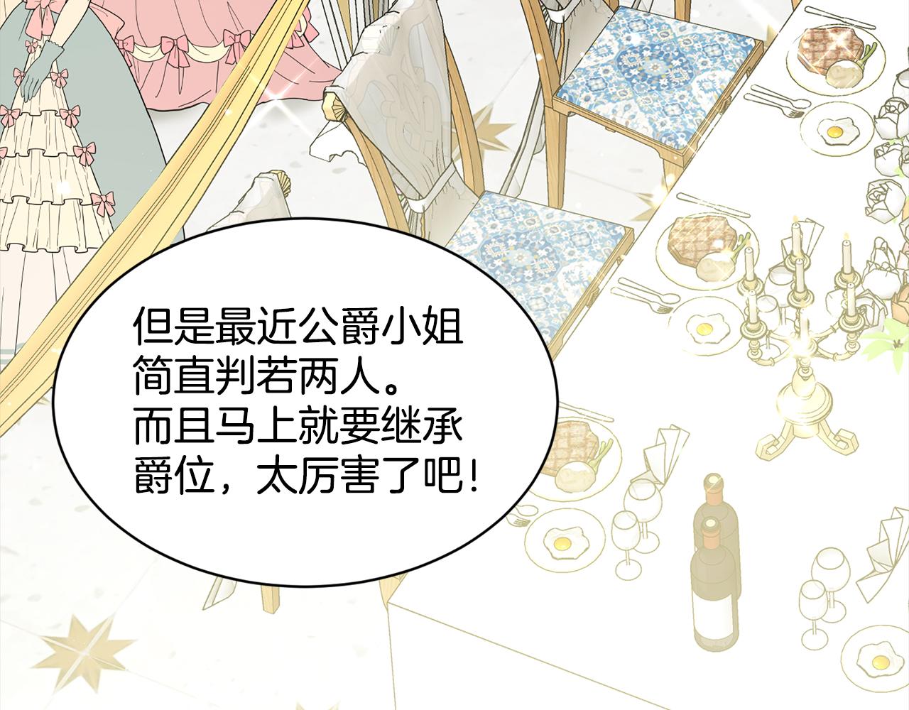 第83话  婚礼15