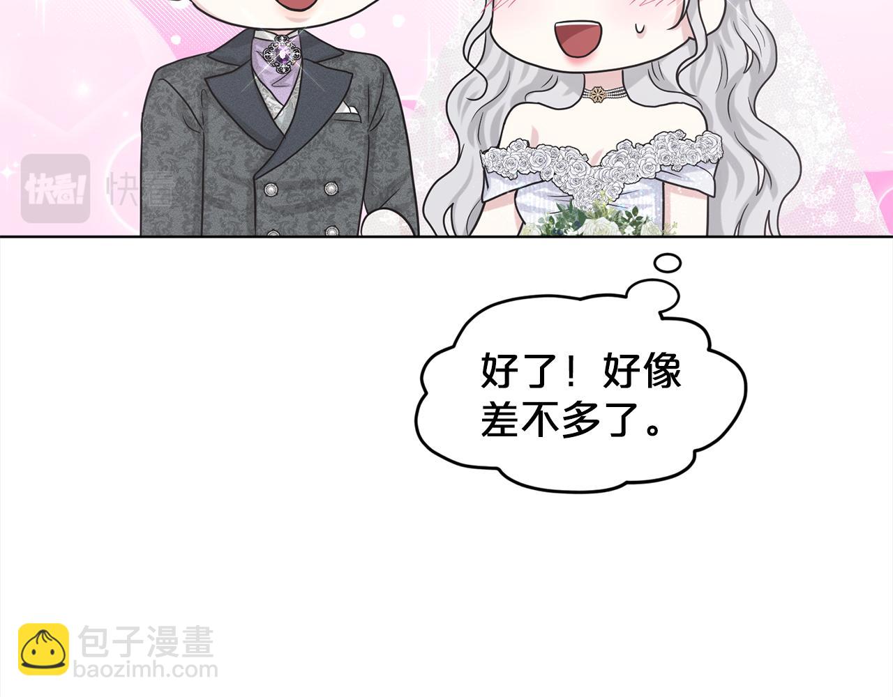 第83话  婚礼151